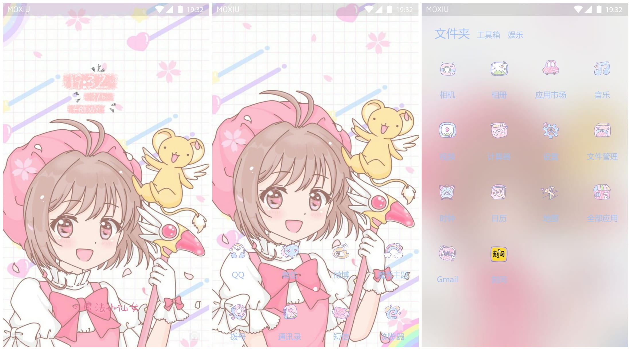 《魔法少女樱》小樱手机主题