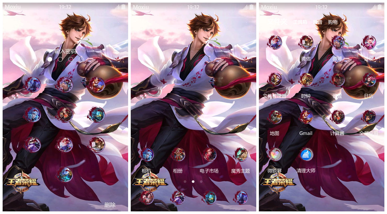 王者荣耀-李白-青莲剑仙手机主题