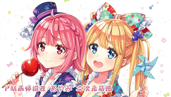 P站画师推荐 大合集 持续更新中(1)