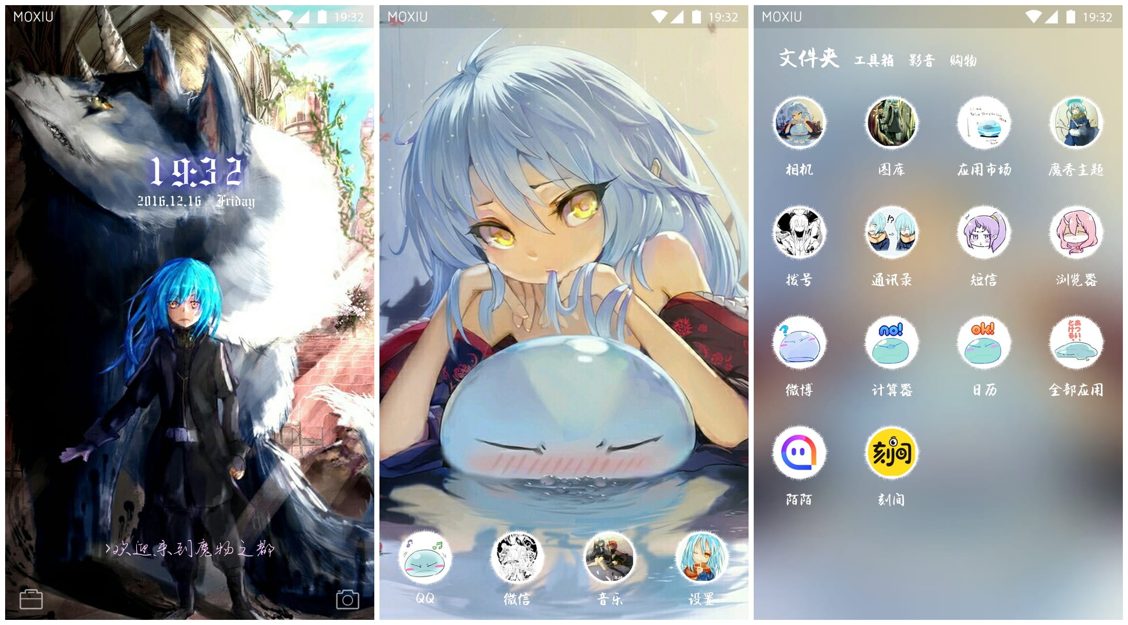 《关于我转生变成史莱姆这档事》利姆鲁手机主题