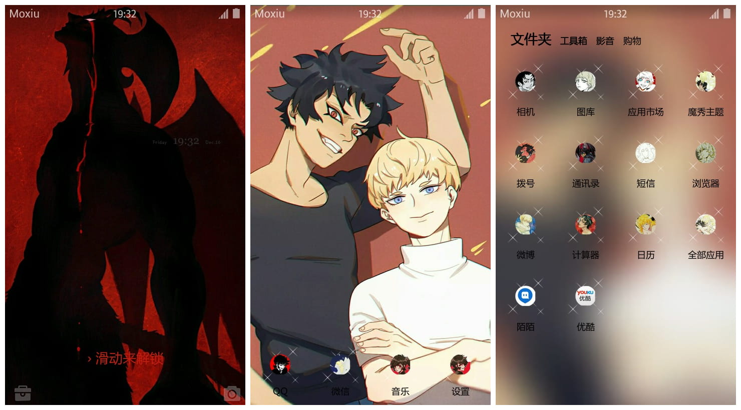 《恶魔人》手机主题