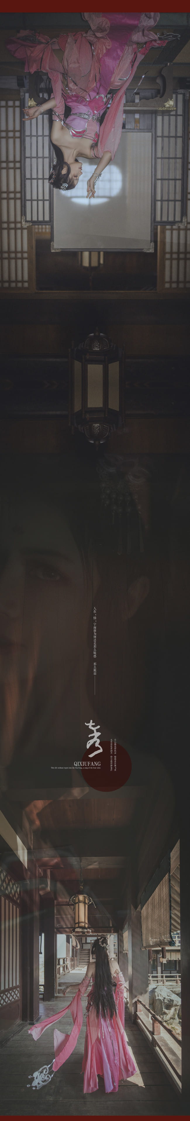 剑侠情缘网络版叁 七秀 御姐 基三 剑网三 cosplay