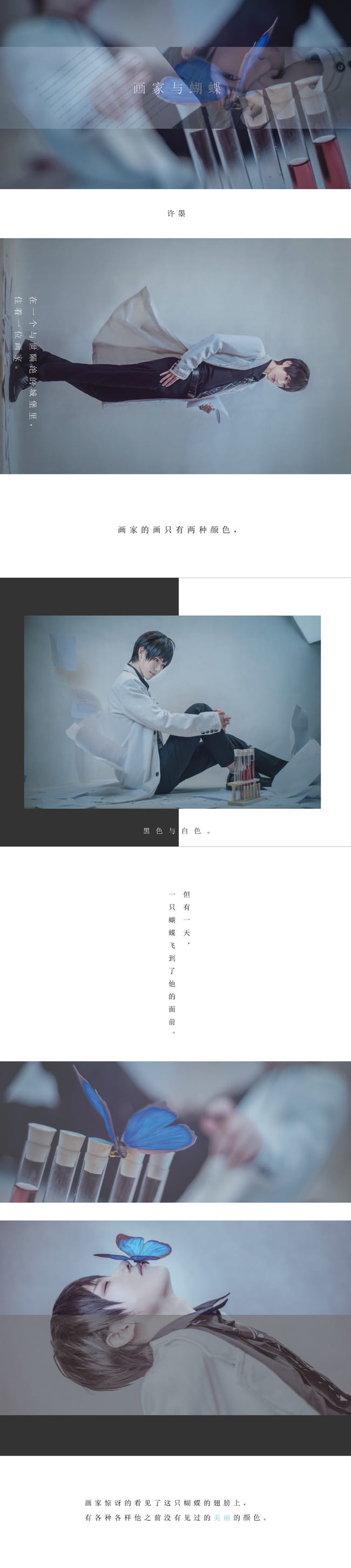 【cos正片】唯一的色彩