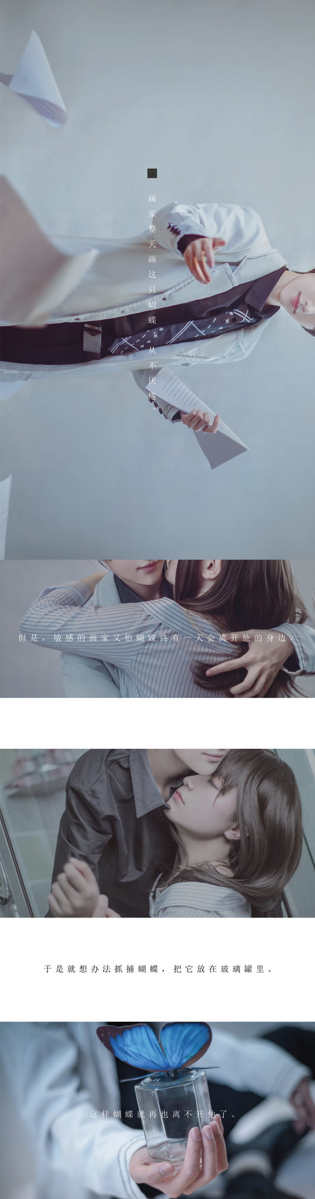 【cos正片】唯一的色彩