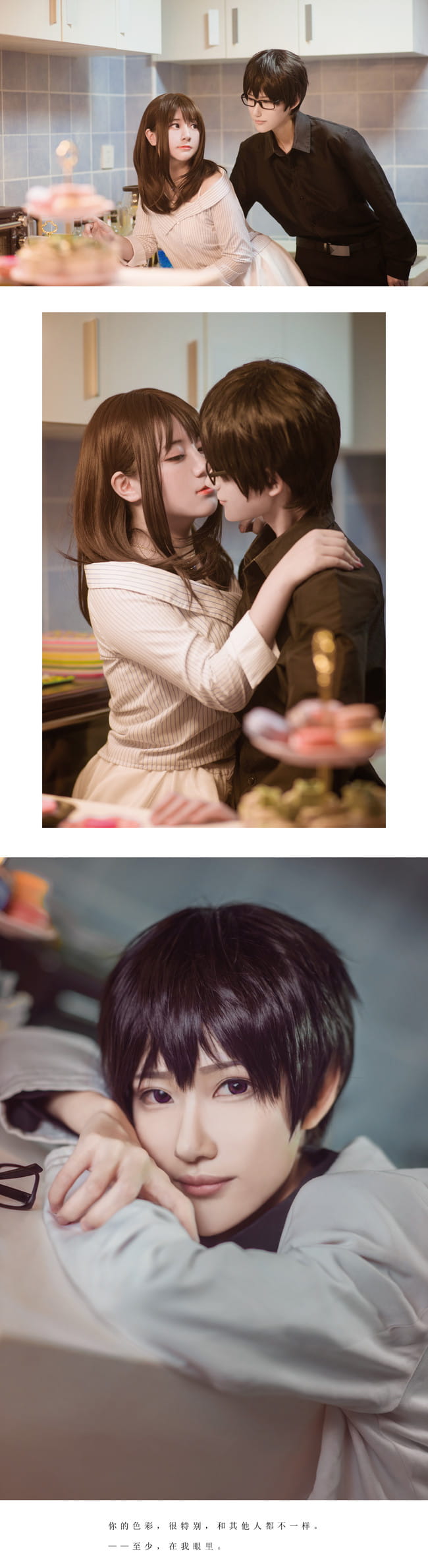 【cos正片】唯一的色彩