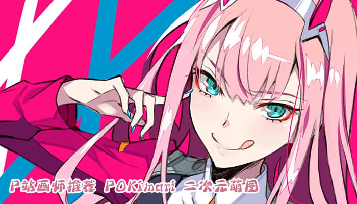 P站画师推荐 大合集 持续更新中(1)