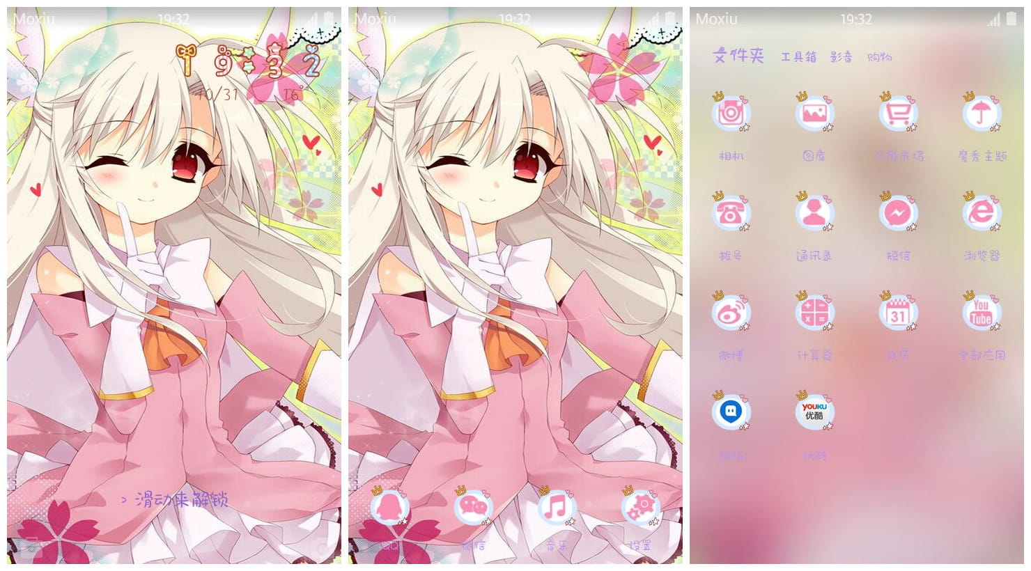 《魔法少女☆伊莉雅》萌化手机主题