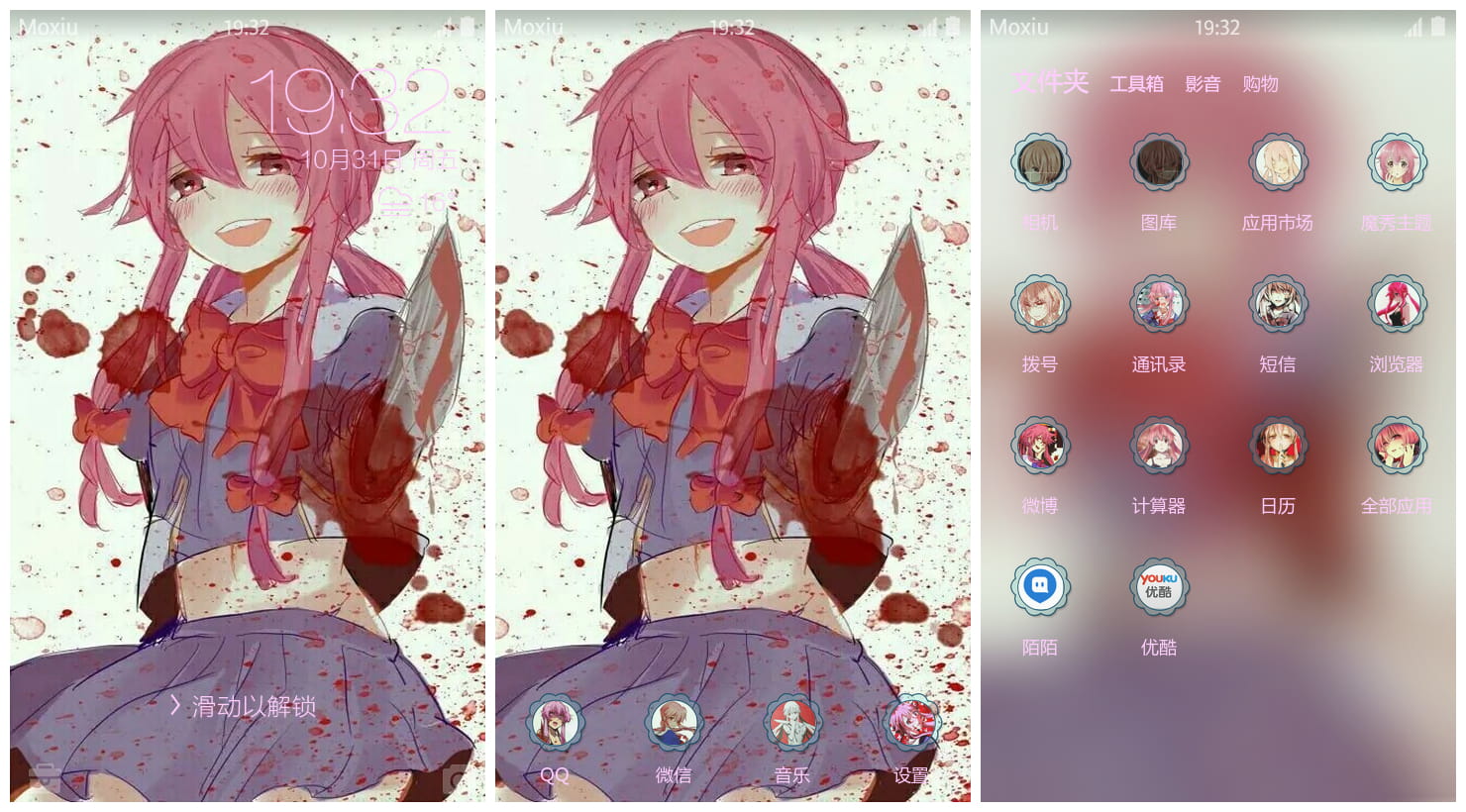 我妻由乃萌化手机主题