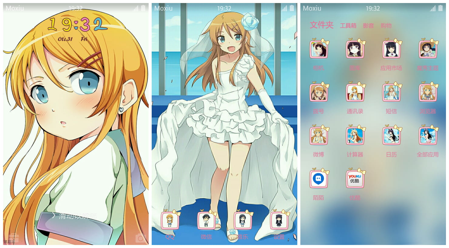 高坂桐乃萌化手机主题