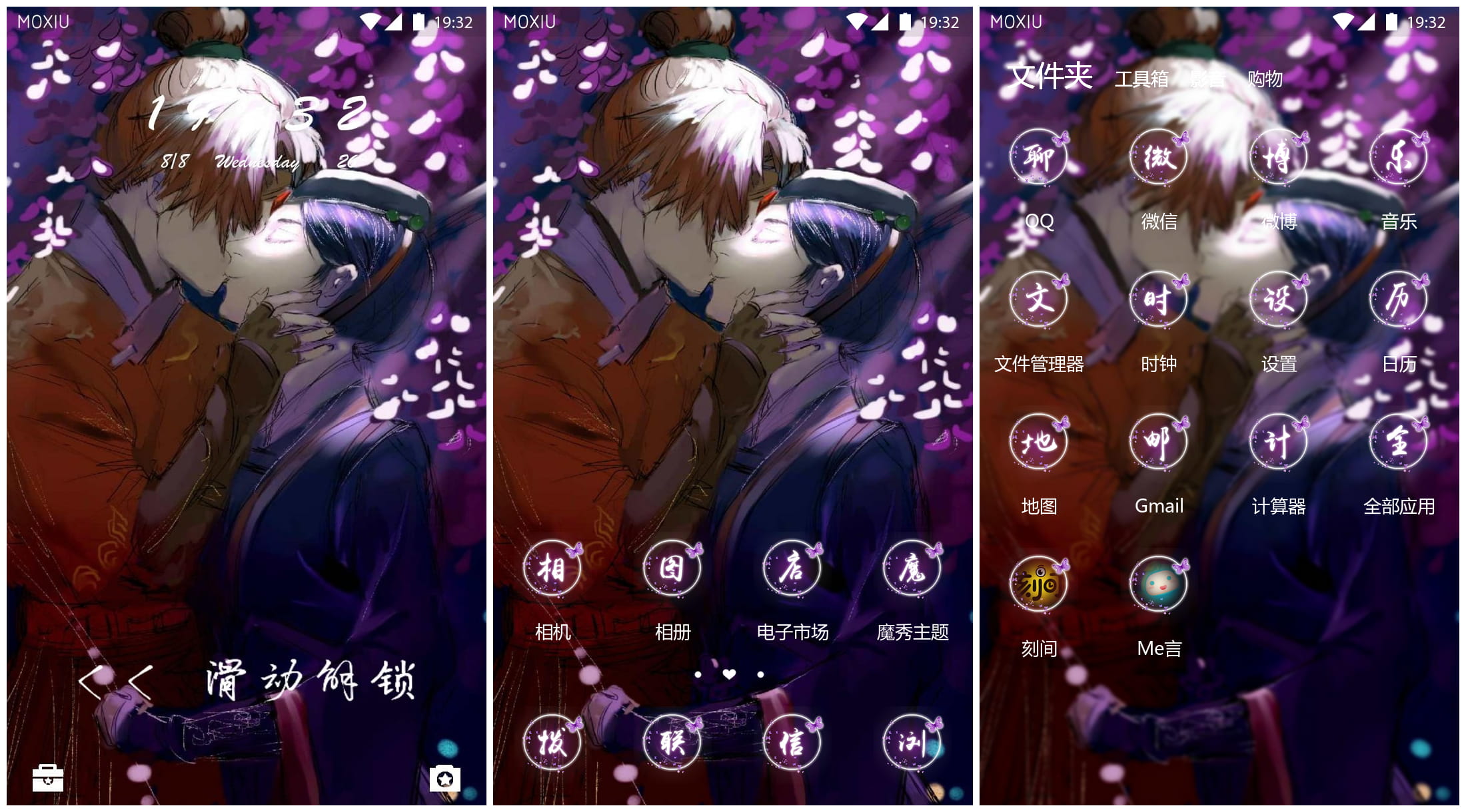 少年锦衣卫萌化手机主题