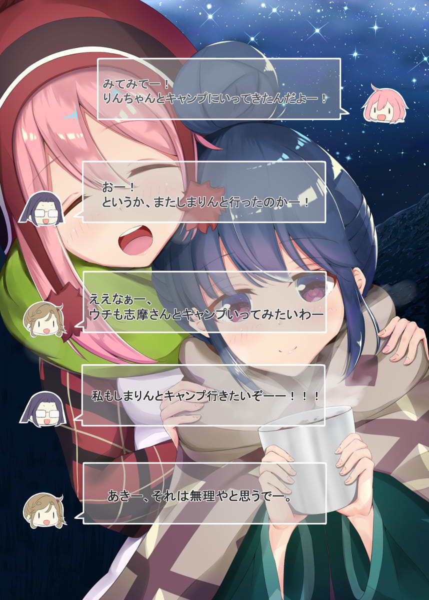 1月轻百合番摇曳露营图片（第六期）(1)