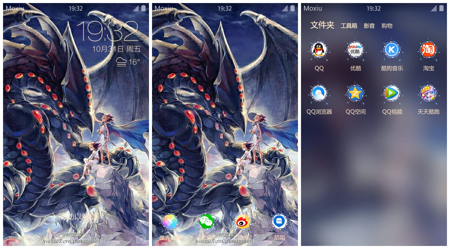 《游戏王》武藤游戏手机主题