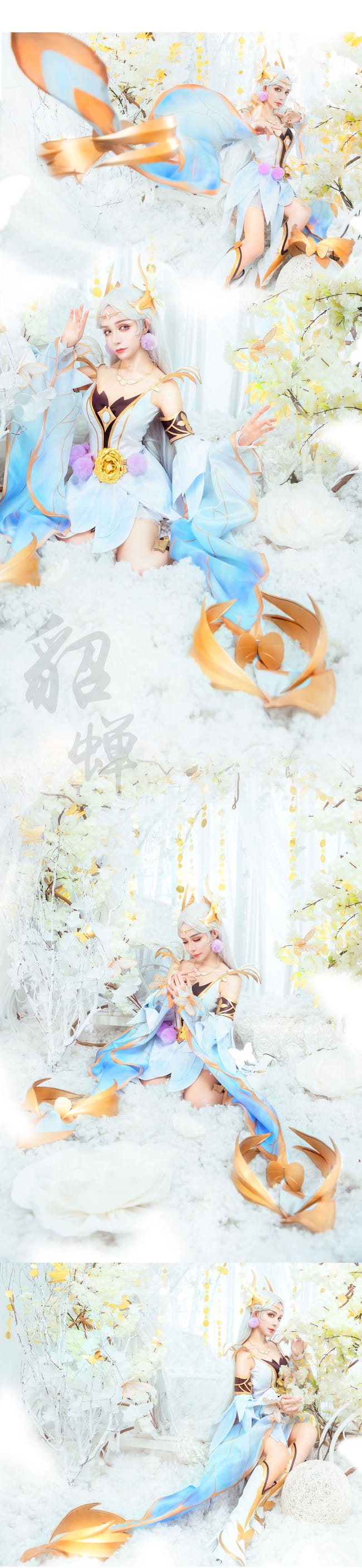 王者荣耀 貂蝉 御姐 仲夏夜之梦 cosplay