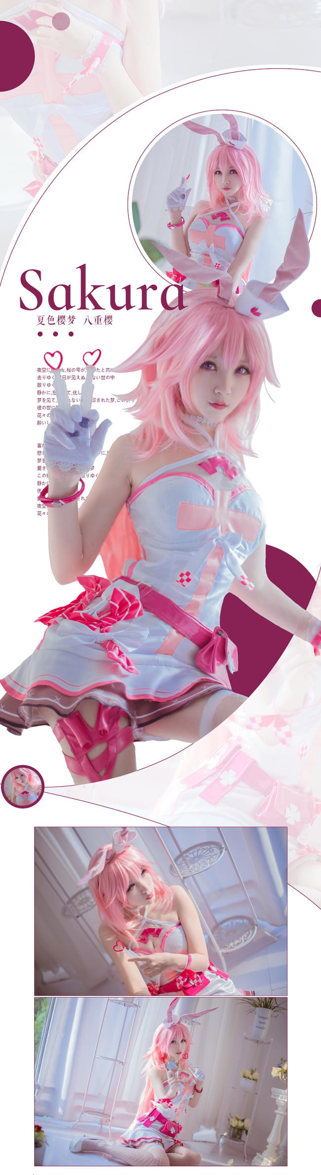 崩坏学园 丝袜 腿玩年 八重樱 cosplay