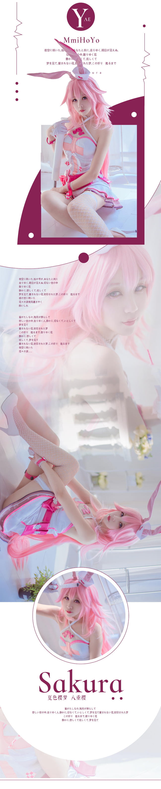 崩坏学园 丝袜 腿玩年 八重樱 cosplay