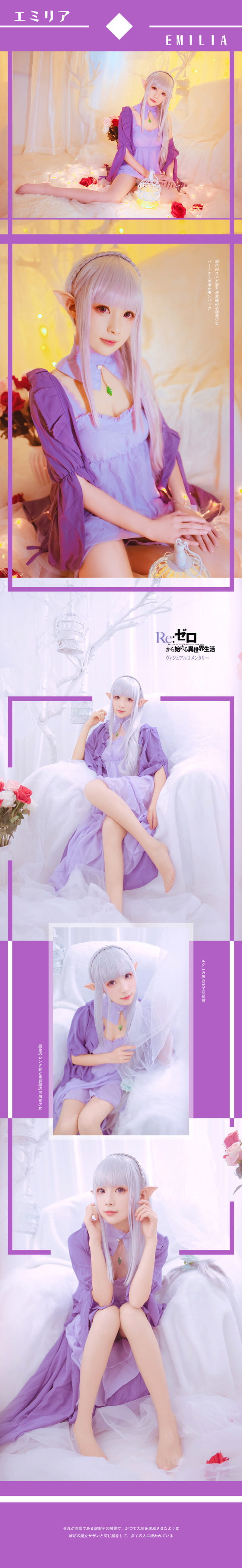 从零开始的异世界生活 御姐 精灵 腿玩年 cosplay