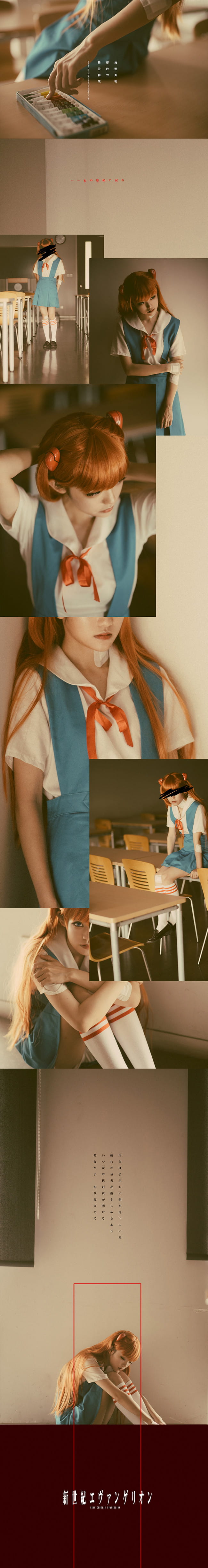 新世纪福音战士 EVA 明日香 JK cosplay