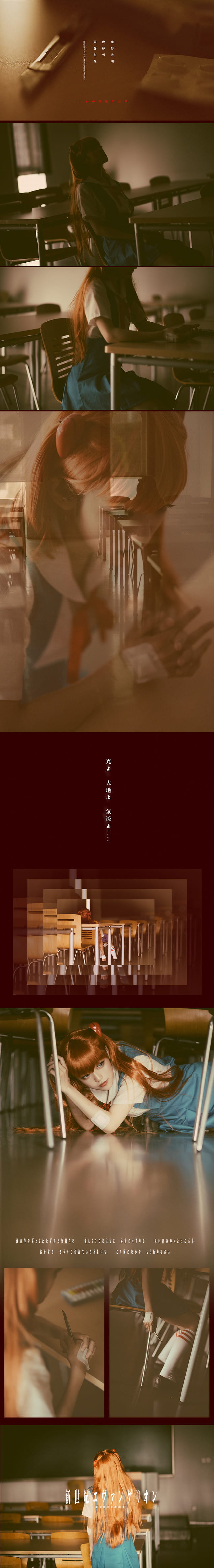 新世纪福音战士 EVA 明日香 JK cosplay