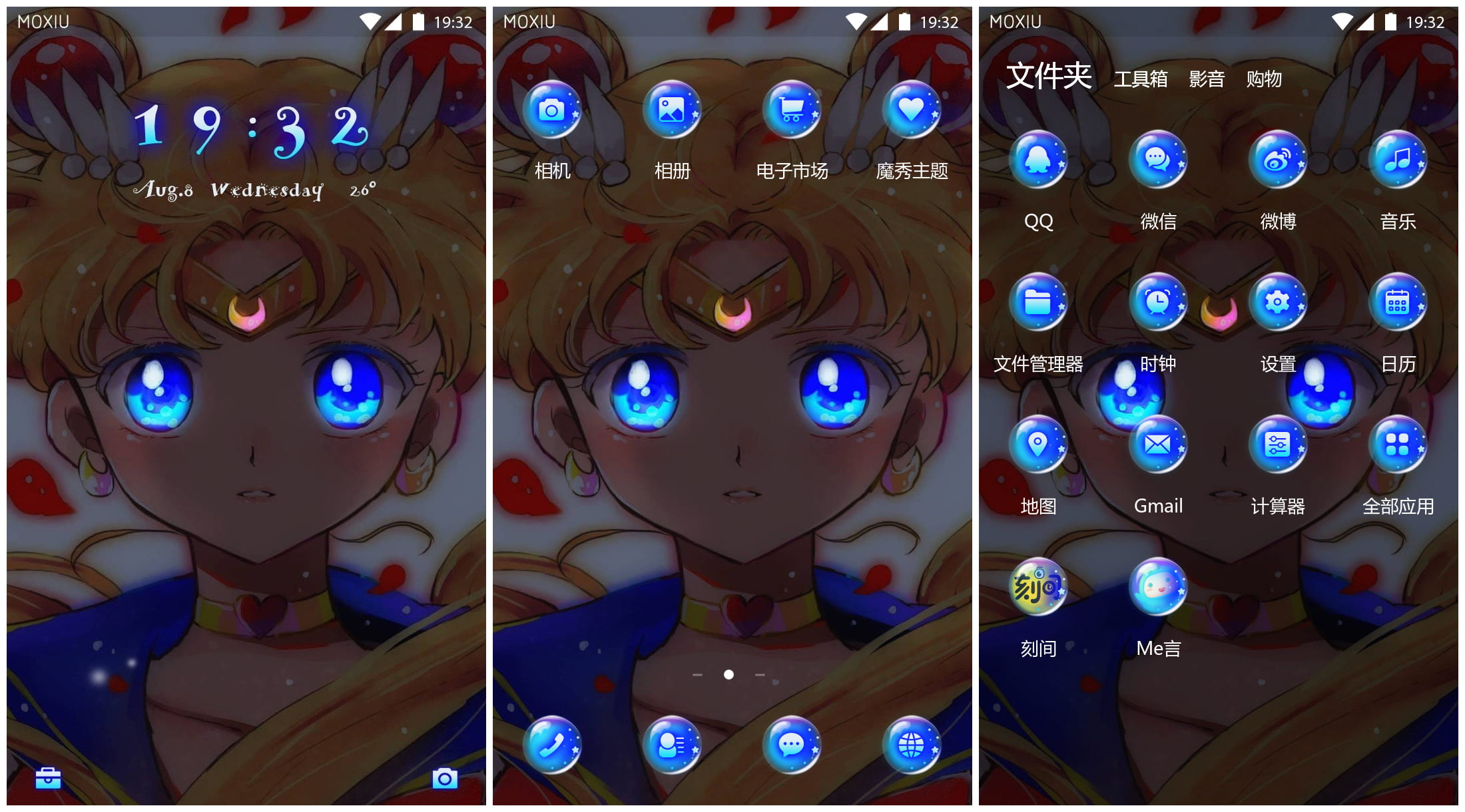 水冰月萌化手机主题