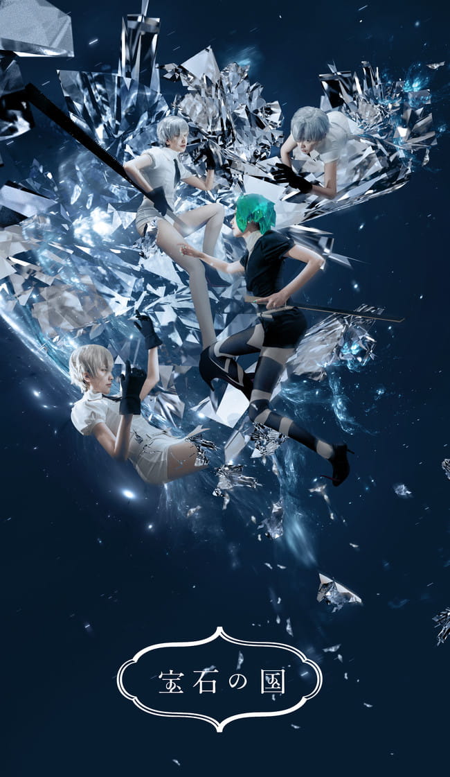 宝石之国 冬巡组 安特库 法斯 肉丝 南极石 cosplay