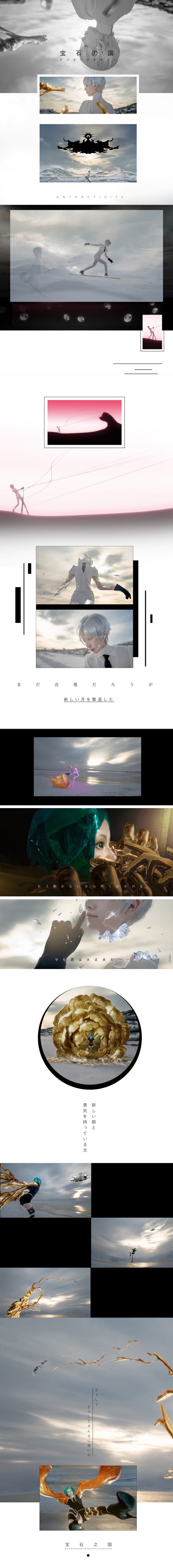 宝石之国 冬巡组 安特库 法斯 肉丝 南极石 cosplay