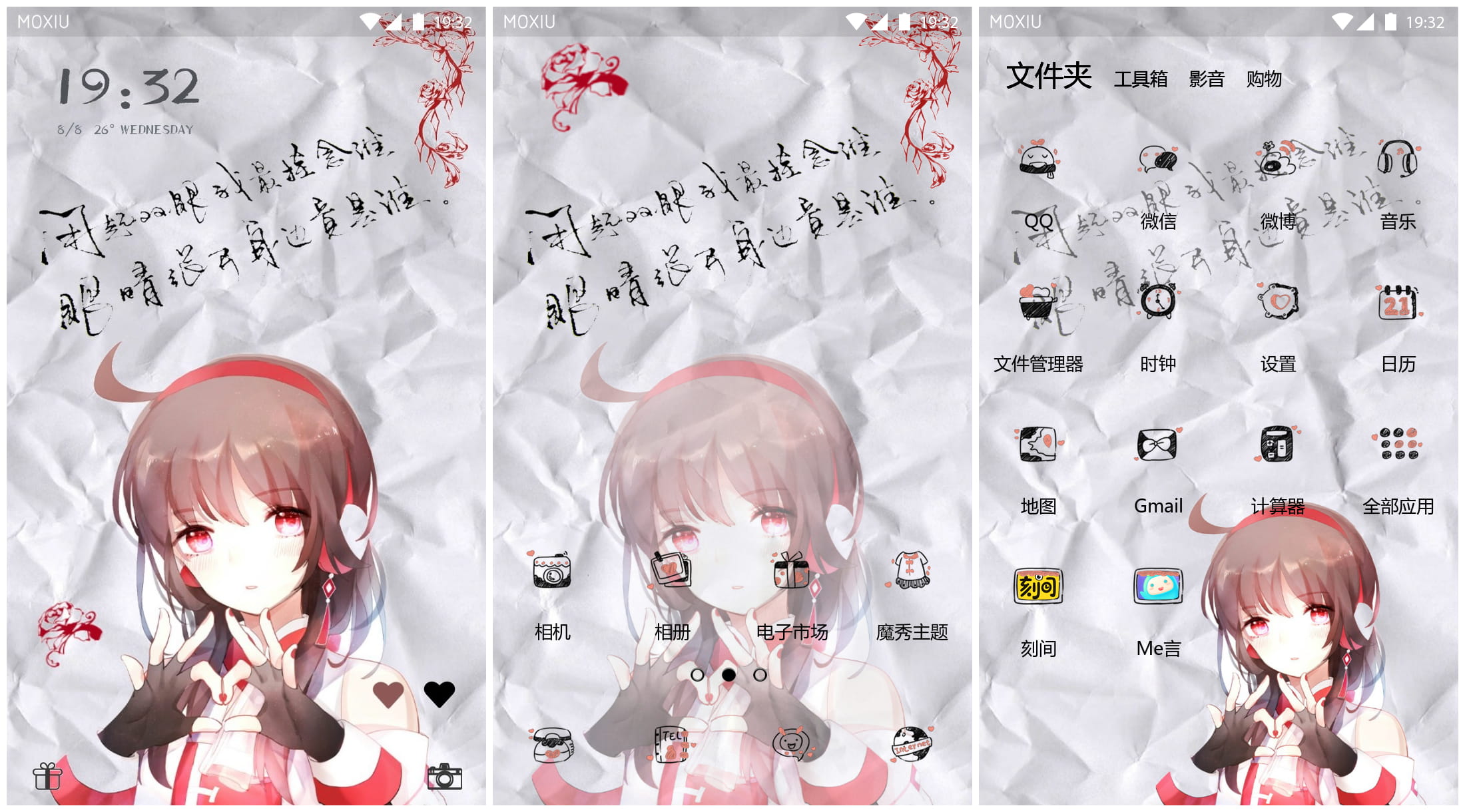 乐正绫萌化手机主题