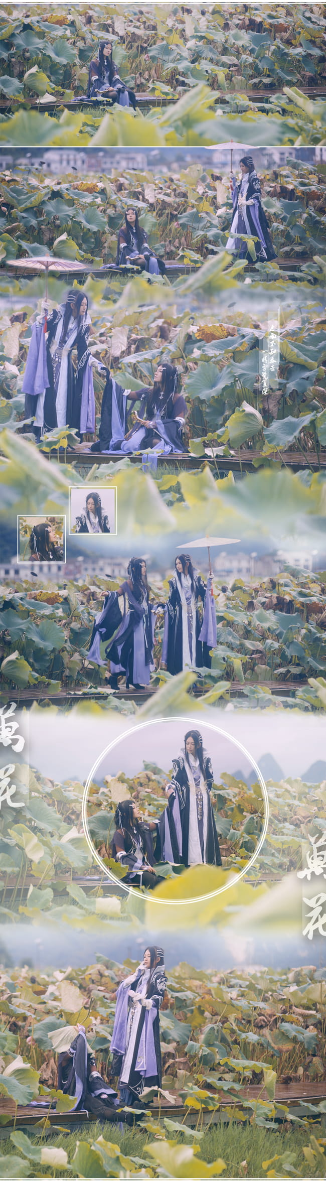 剑侠情缘网络版叁 万花 双花 cosplay