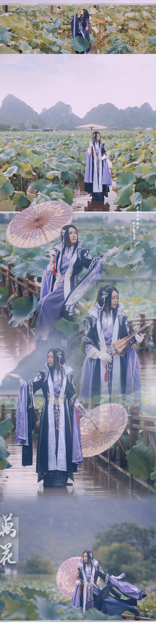 剑侠情缘网络版叁 万花 双花 cosplay