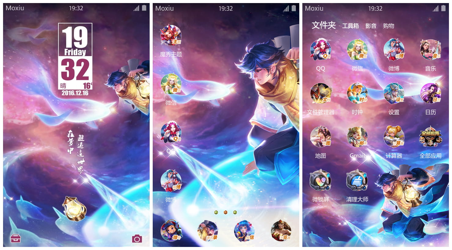 王者荣耀-云端筑梦师手机主题