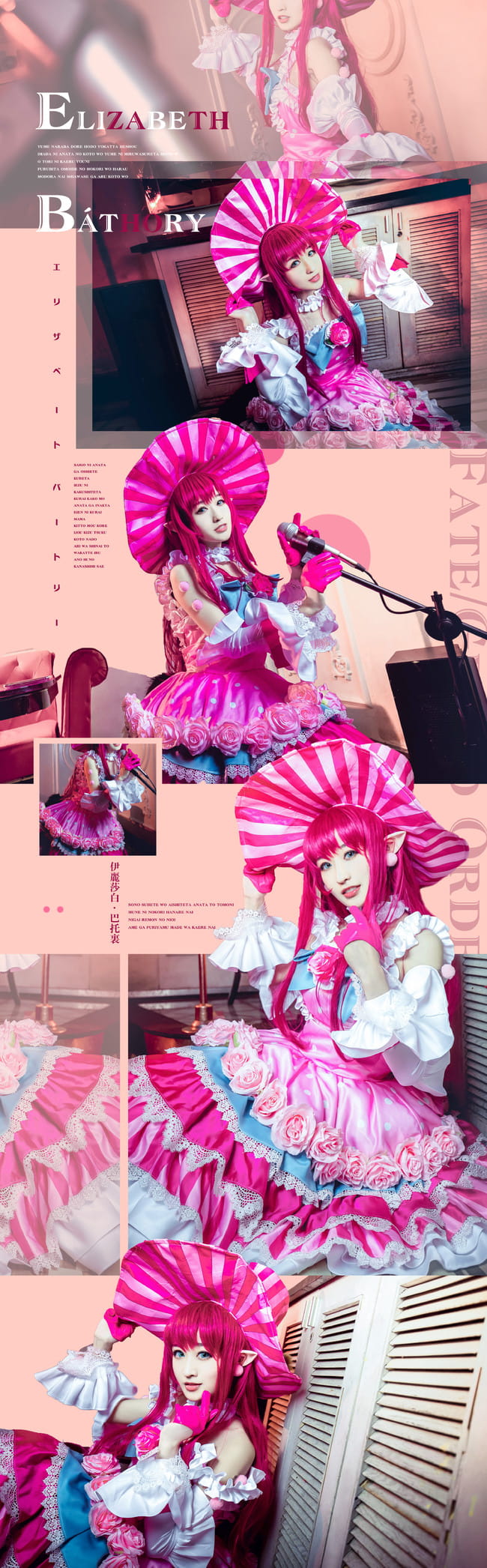 【cos正片】Fate/Grand Order 龙娘