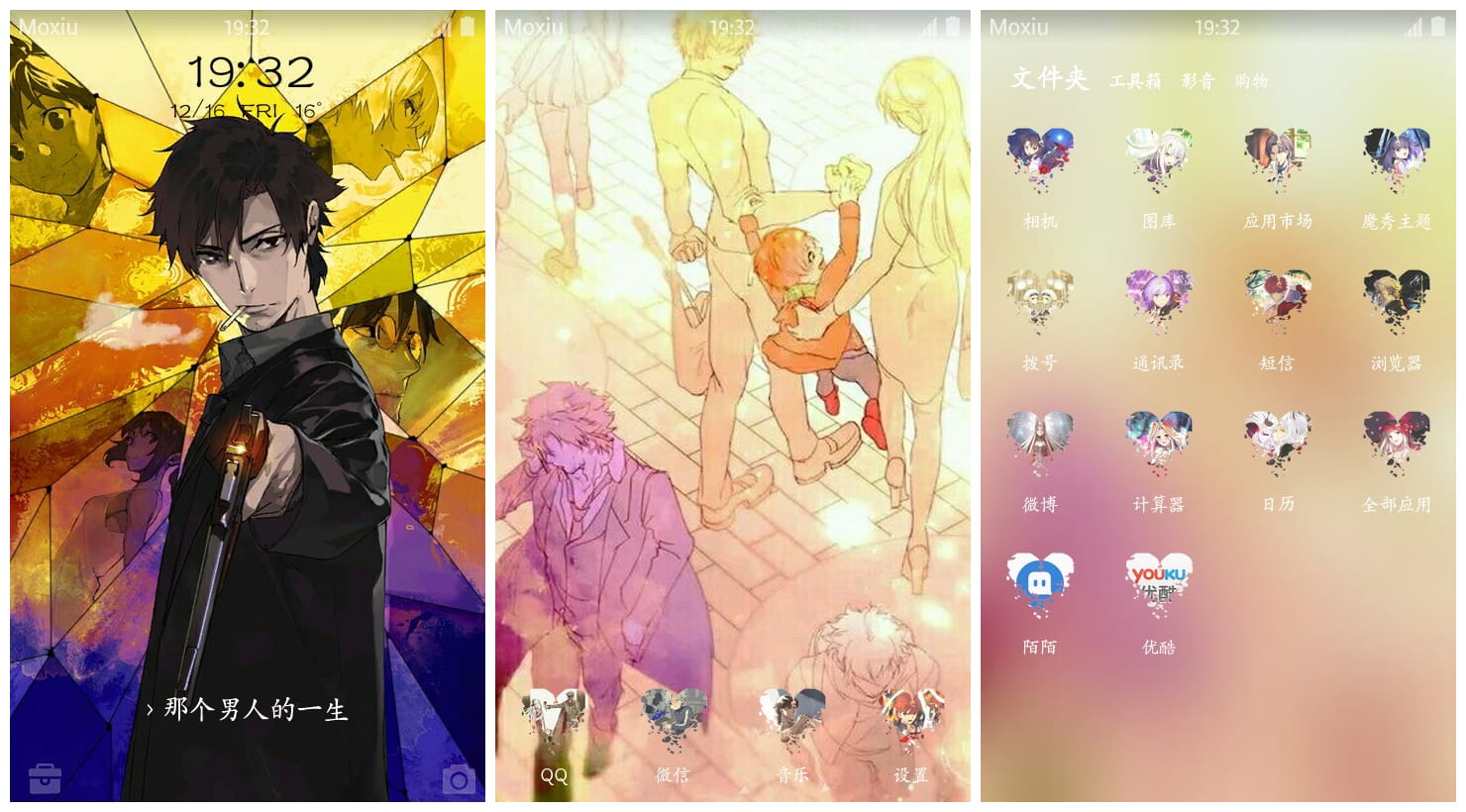 卫宫切嗣帅气手机主题