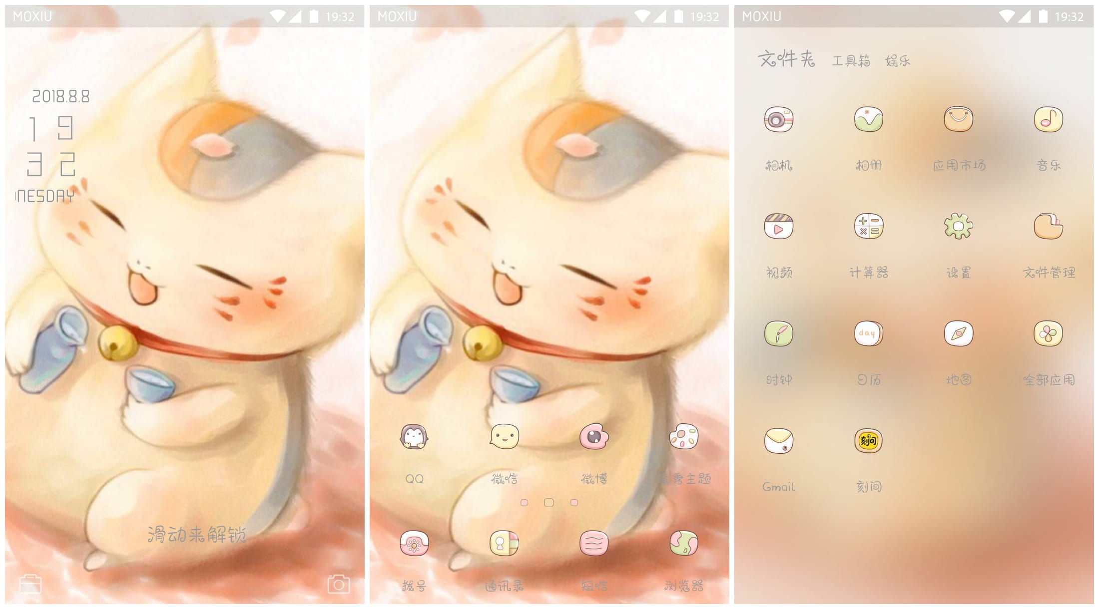 干了这杯小酒 猫咪老师手机主题