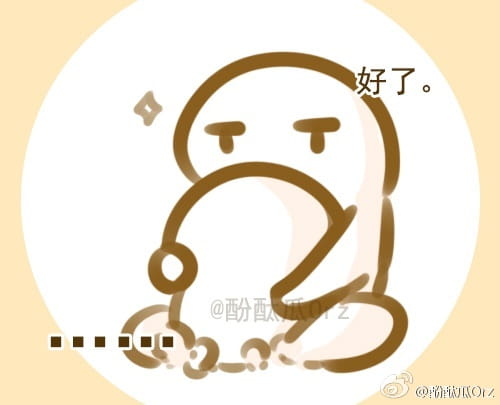 酚酞瓜Orz的第六期动态表情