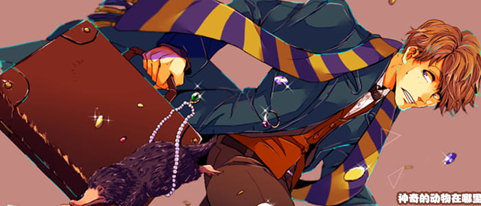 《神奇动物在哪里》同人原图高清壁纸(1)