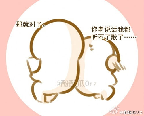 酚酞瓜Orz的第七期表情