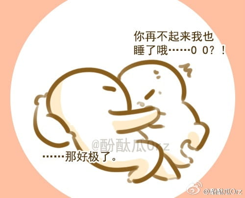 酚酞瓜Orz的第七期表情