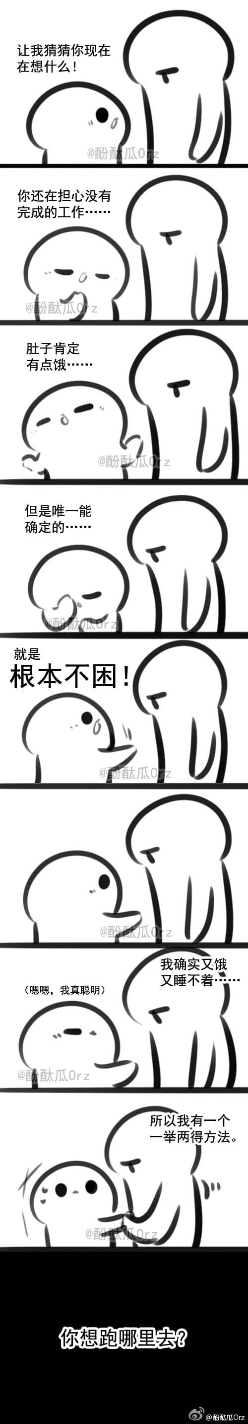 酚酞瓜Orz的第八期动态表情