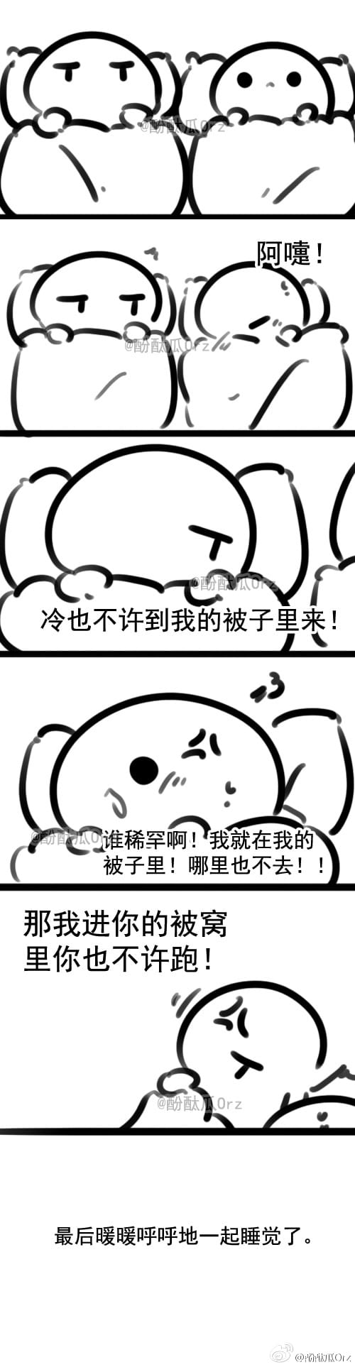 酚酞瓜Orz的第八期动态表情