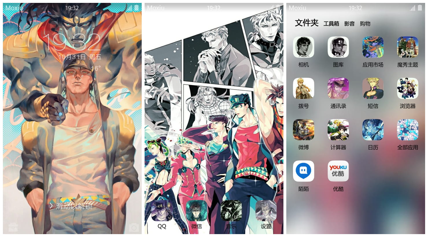 《JOJO的奇妙冒险》空条承太郎萌化手机主题