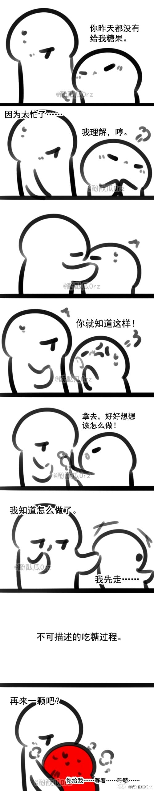 酚酞瓜Orz的第九期动态表情
