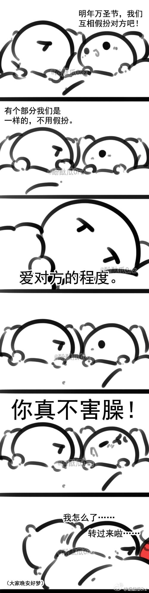 酚酞瓜Orz的第九期动态表情