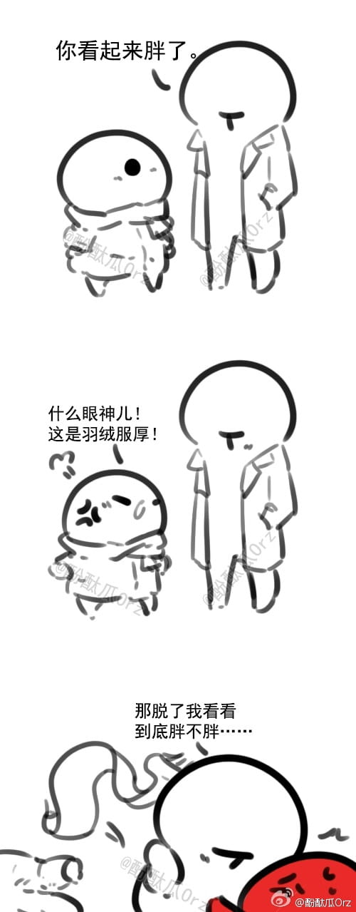 酚酞瓜Orz的第九期动态表情