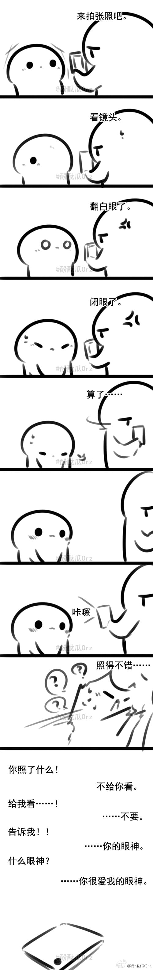 酚酞瓜Orz的第九期动态表情