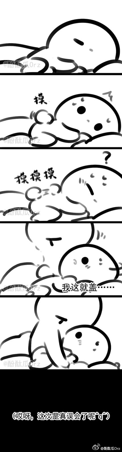 酚酞瓜Orz的第十期动态表情