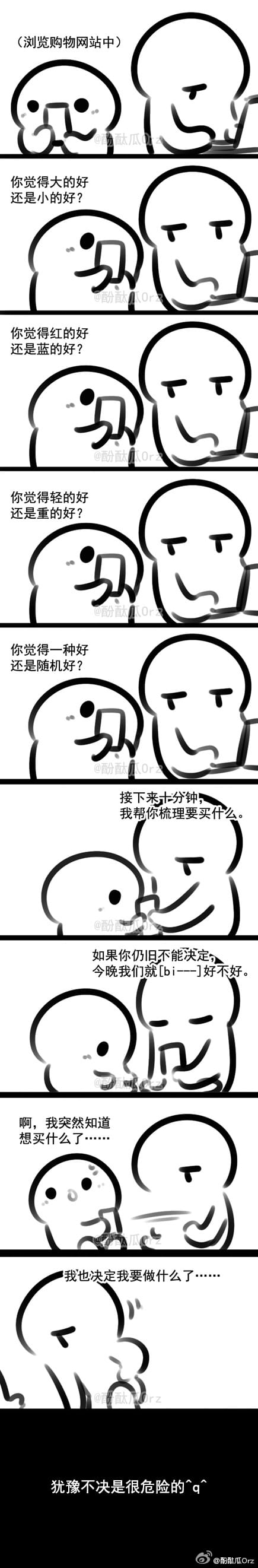 酚酞瓜Orz的第十期动态表情