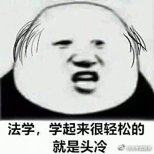脱发表情包 据说这是大学里最容易脱发的九大专业，有你的专业吗?