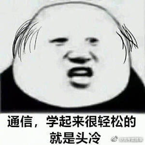 脱发表情包 据说这是大学里最容易脱发的九大专业，有你的专业吗?