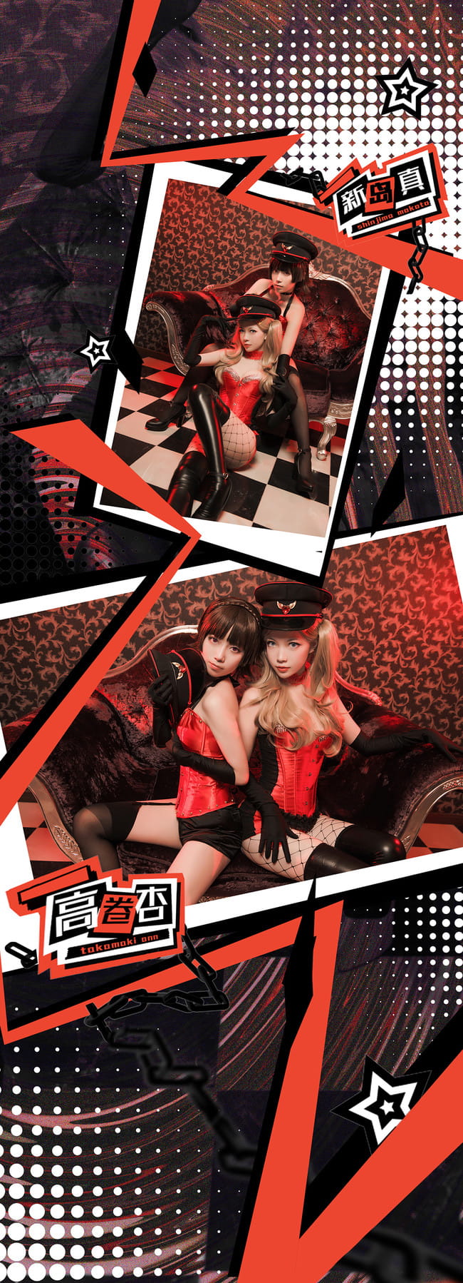 女神异闻录5 高卷杏 新岛真 cosplay