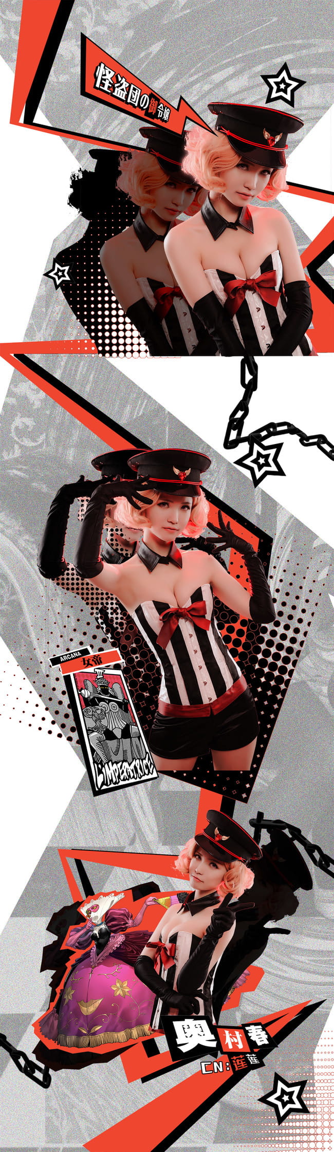 女神异闻录5 高卷杏 新岛真 cosplay