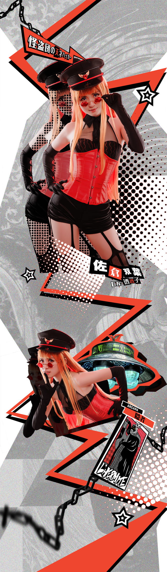 女神异闻录5 高卷杏 新岛真 cosplay